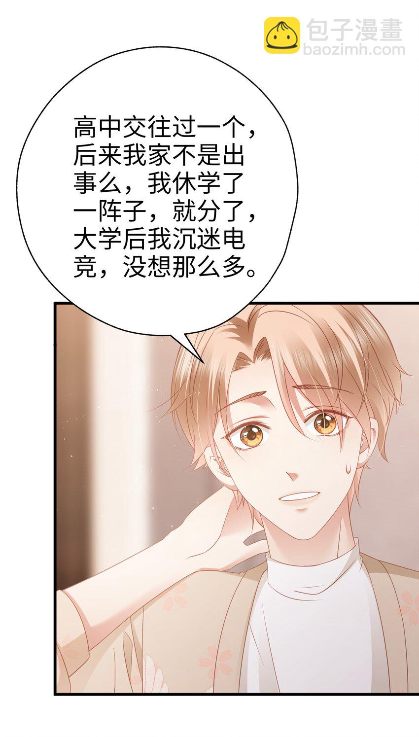 015 任间的秘密-第16话