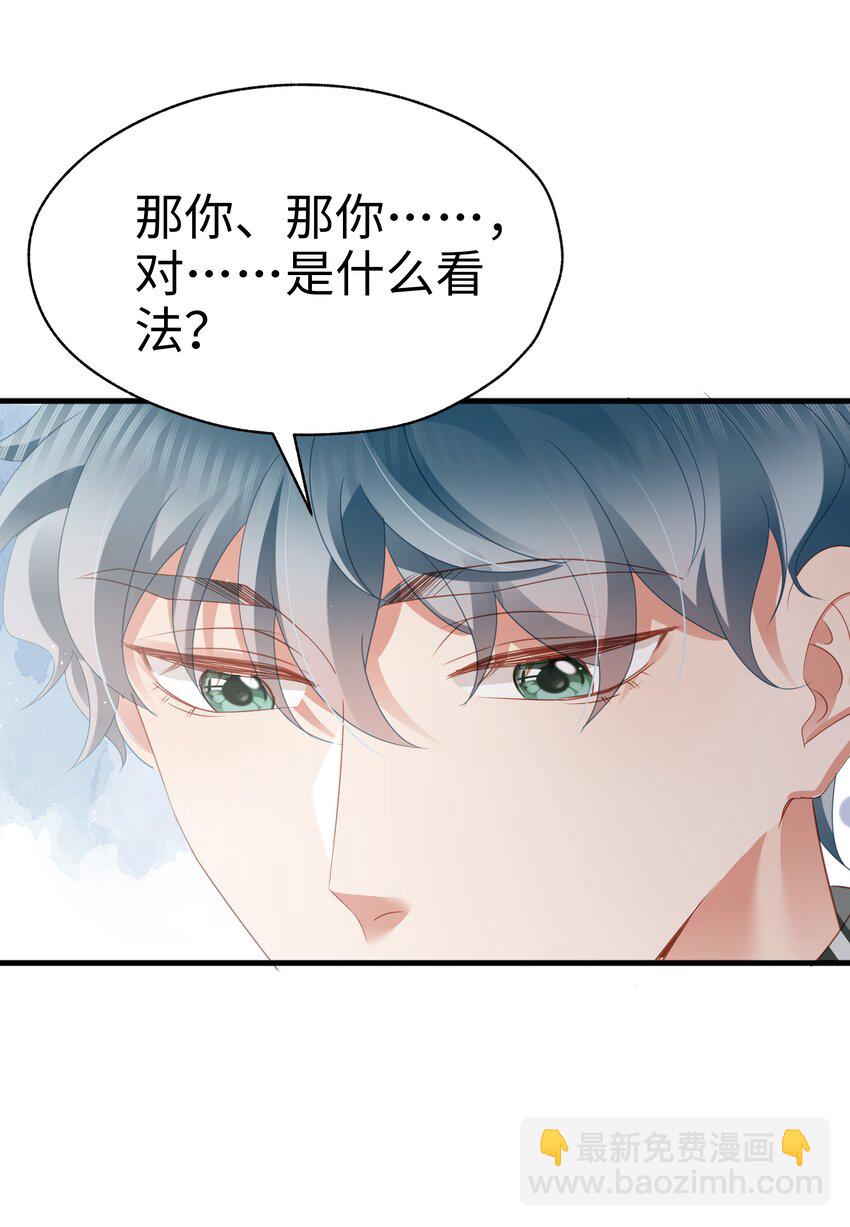 015 任间的秘密-第16话