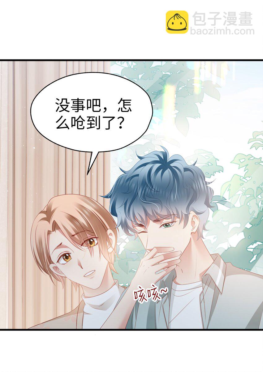 015 任间的秘密-第16话