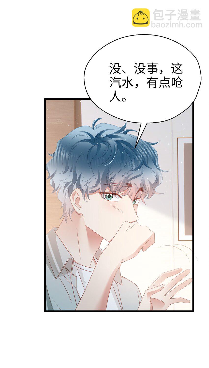 015 任间的秘密-第16话