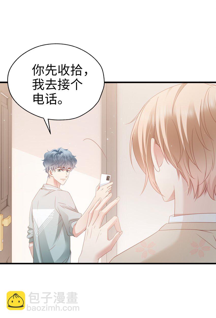 015 任间的秘密-第16话