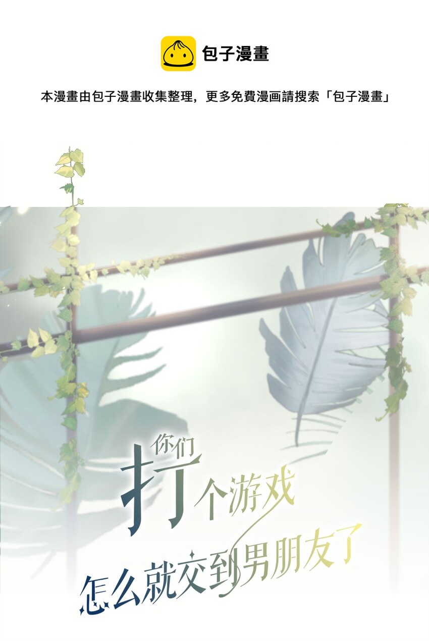 019 怎么告白的？(1/2)-第20话