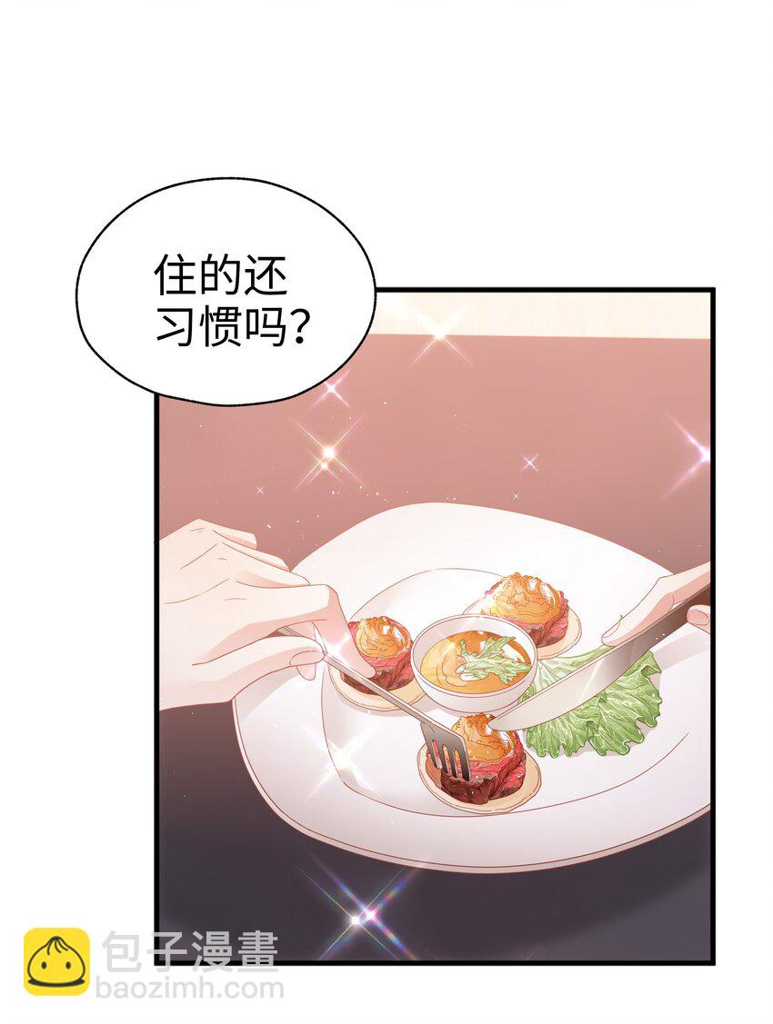 019 怎么告白的？(1/2)-第20话