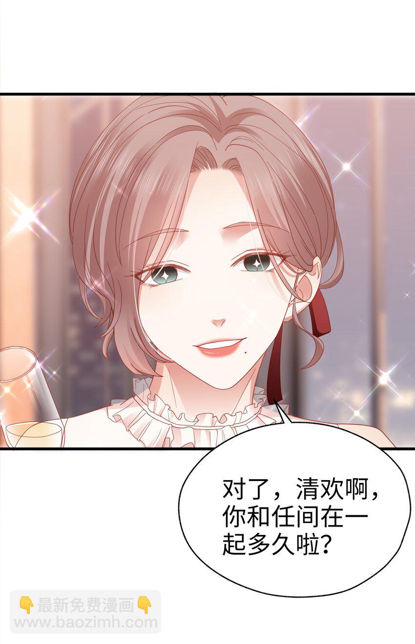 019 怎么告白的？(1/2)-第20话