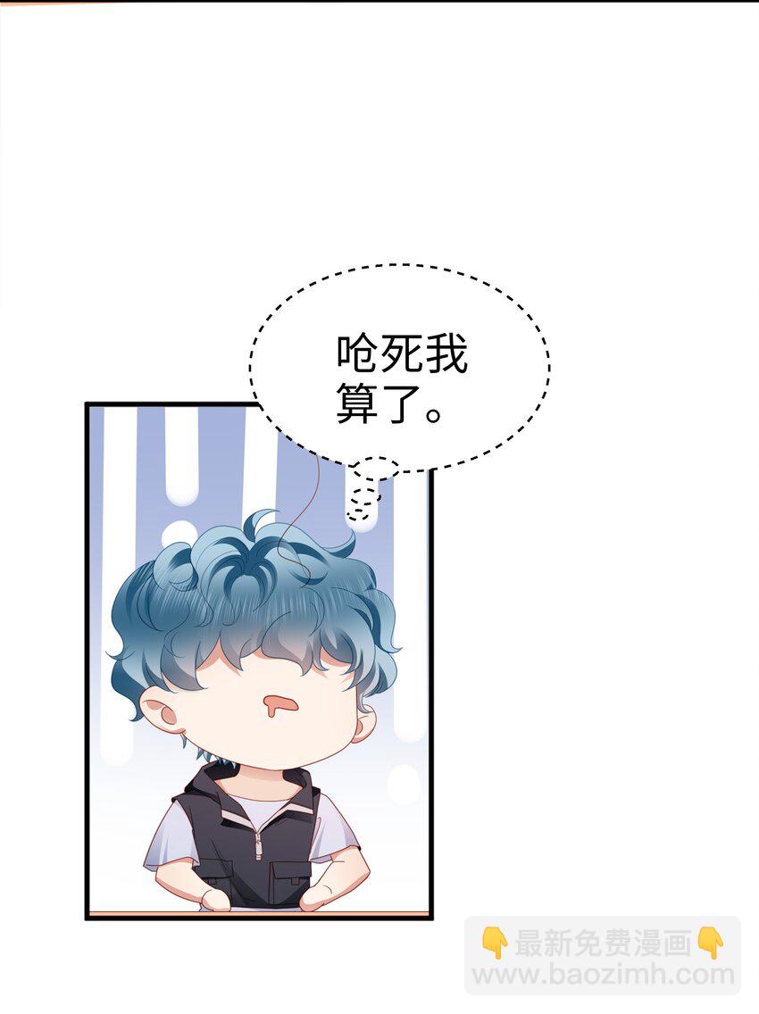 019 怎么告白的？(1/2)-第20话