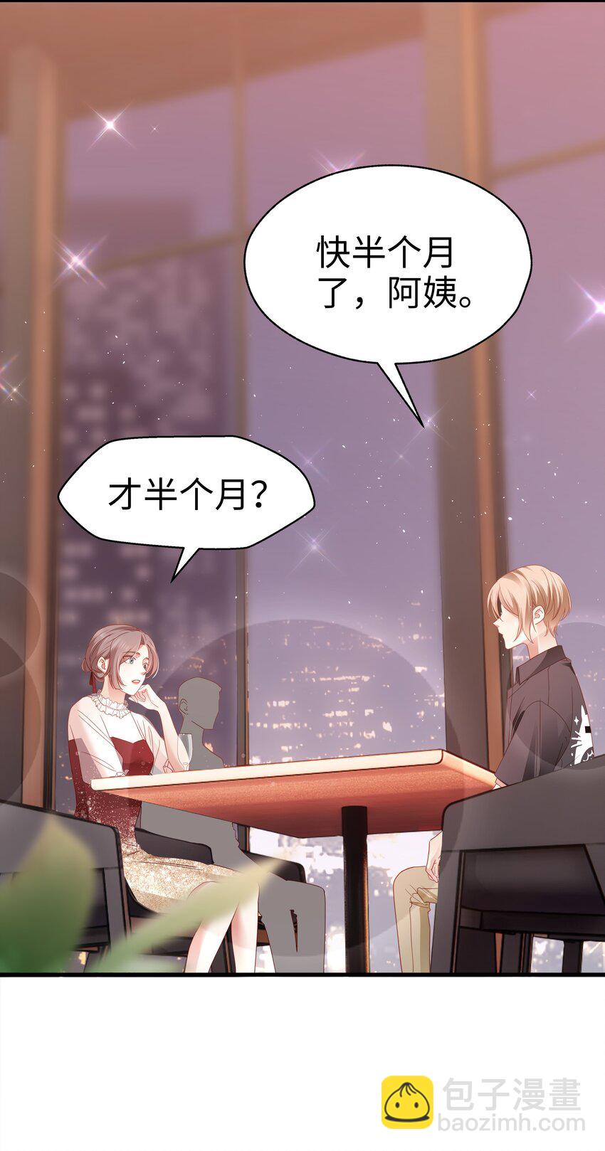 019 怎么告白的？(1/2)-第20话