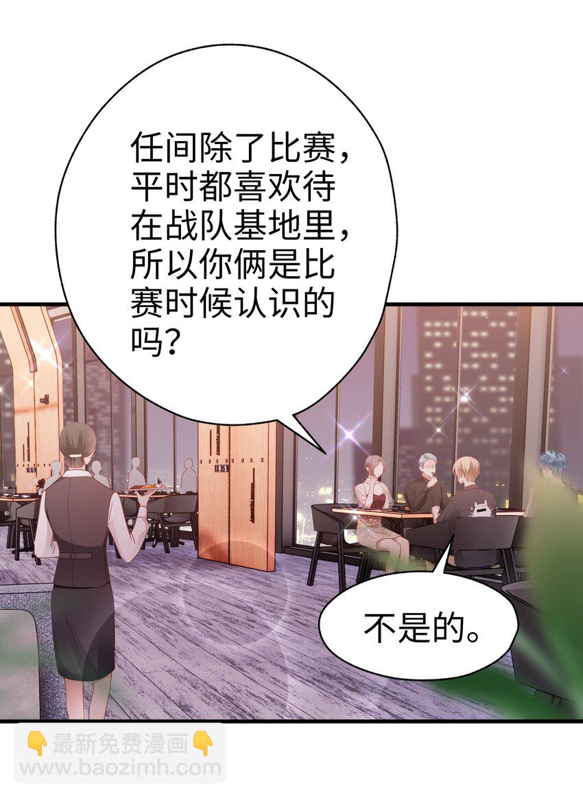 019 怎么告白的？(1/2)-第20话