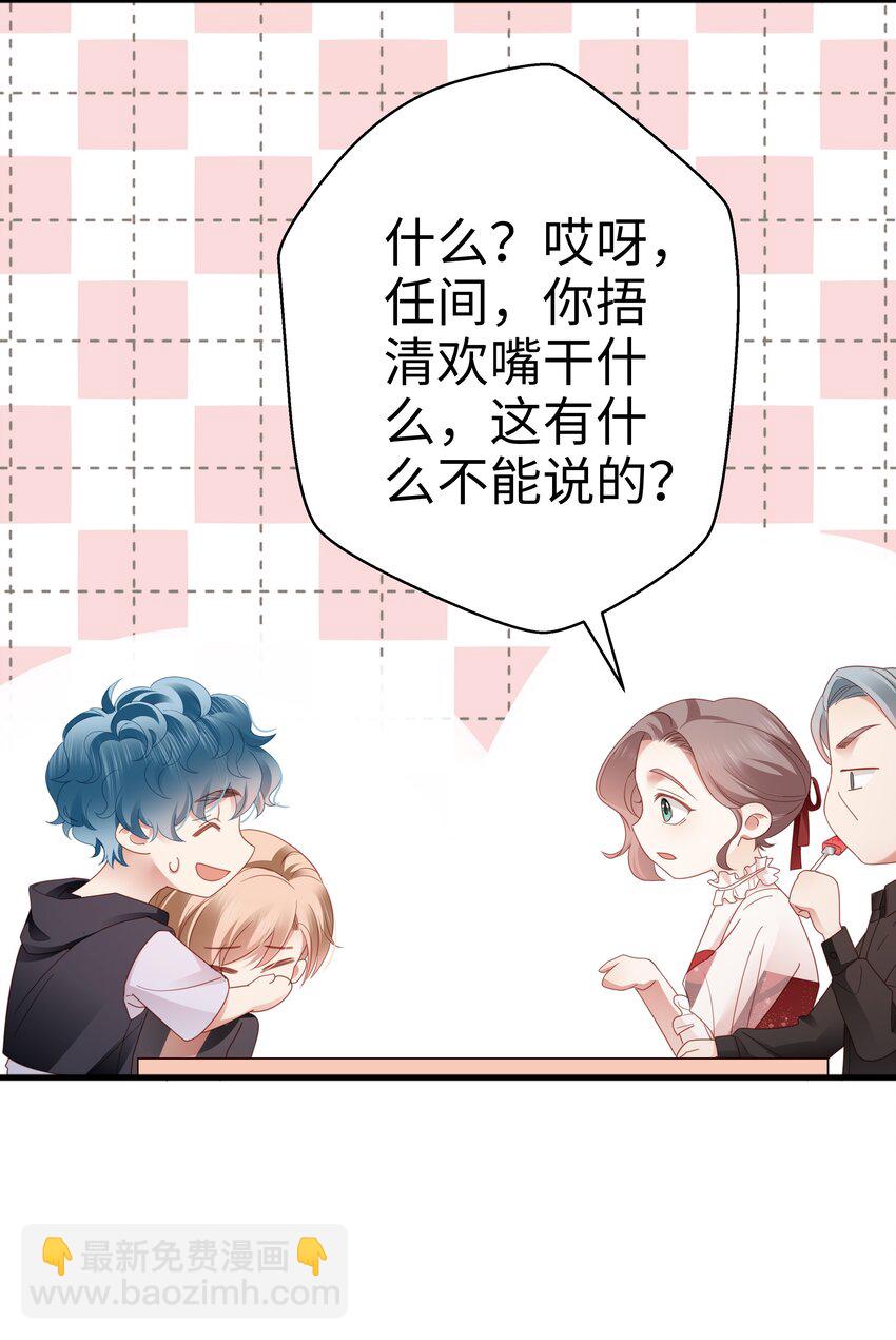 019 怎么告白的？(1/2)-第20话