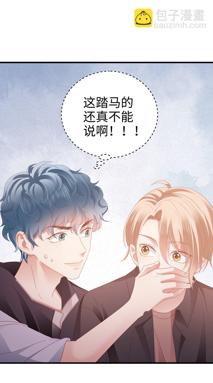 019 怎么告白的？(1/2)-第20话