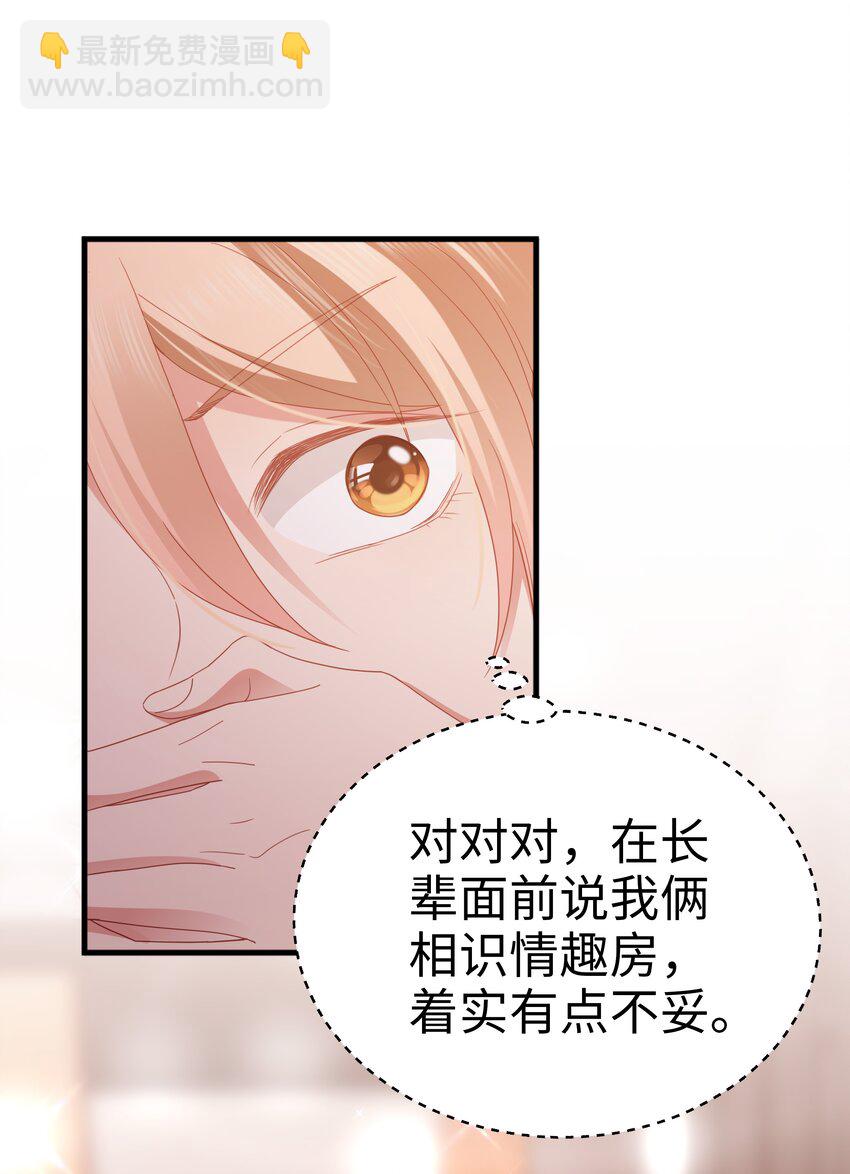 019 怎么告白的？(1/2)-第20话