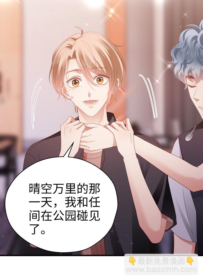 019 怎么告白的？(1/2)-第20话