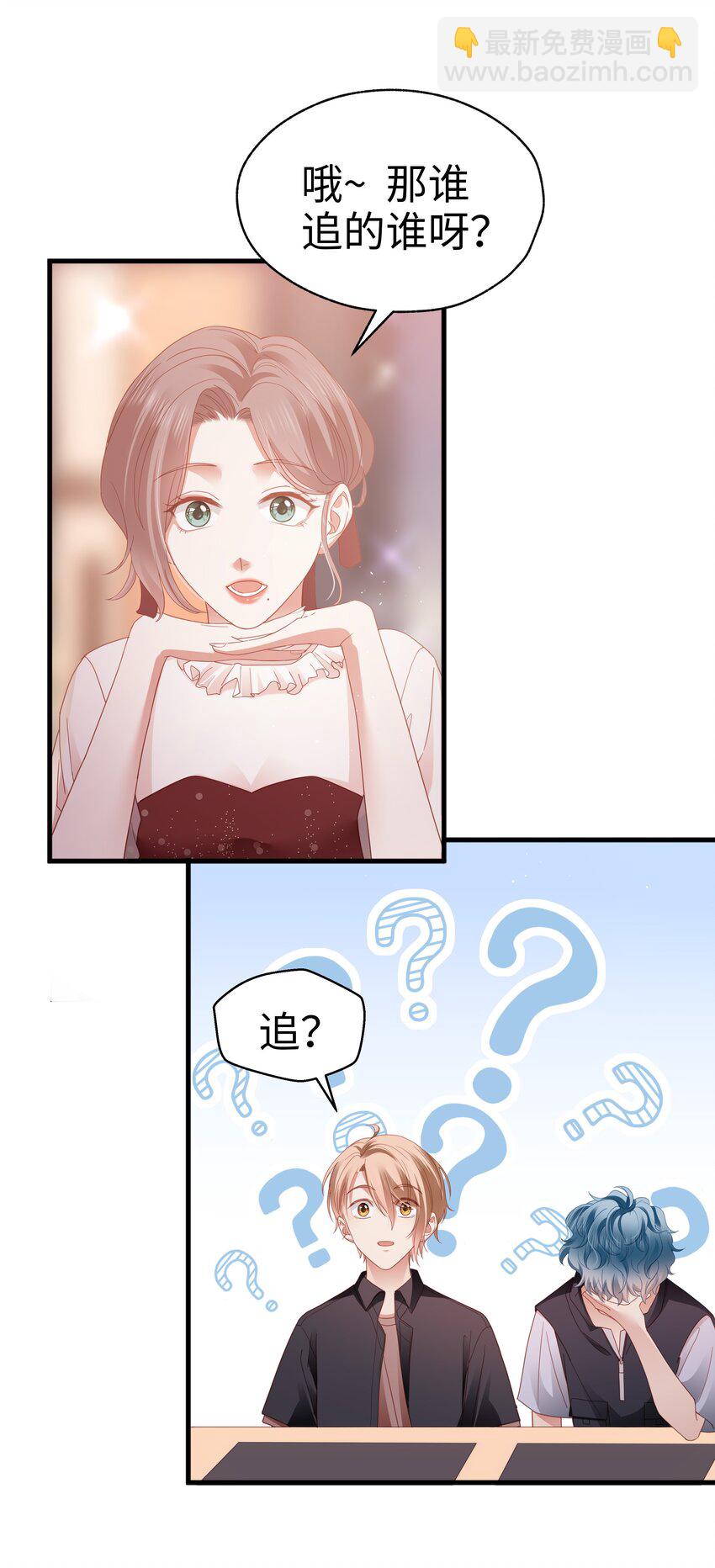 019 怎么告白的？(1/2)-第20话