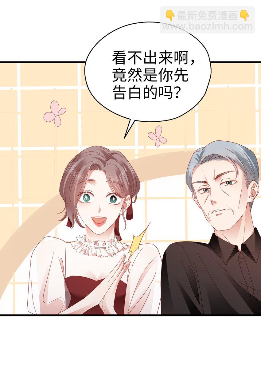 019 怎么告白的？(1/2)-第20话
