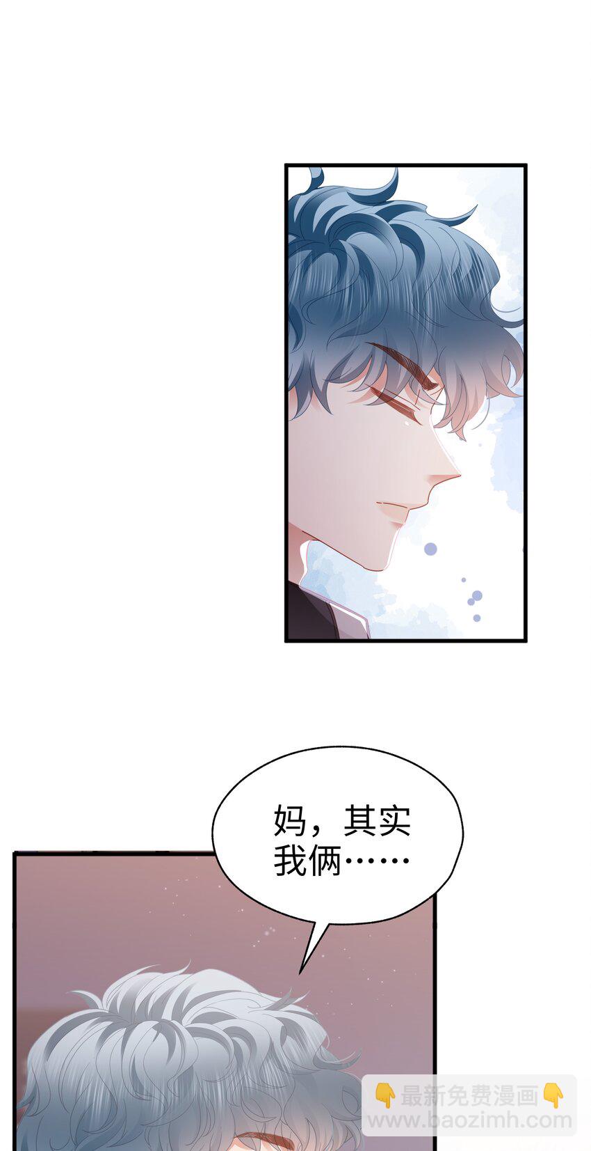 019 怎么告白的？(1/2)-第20话