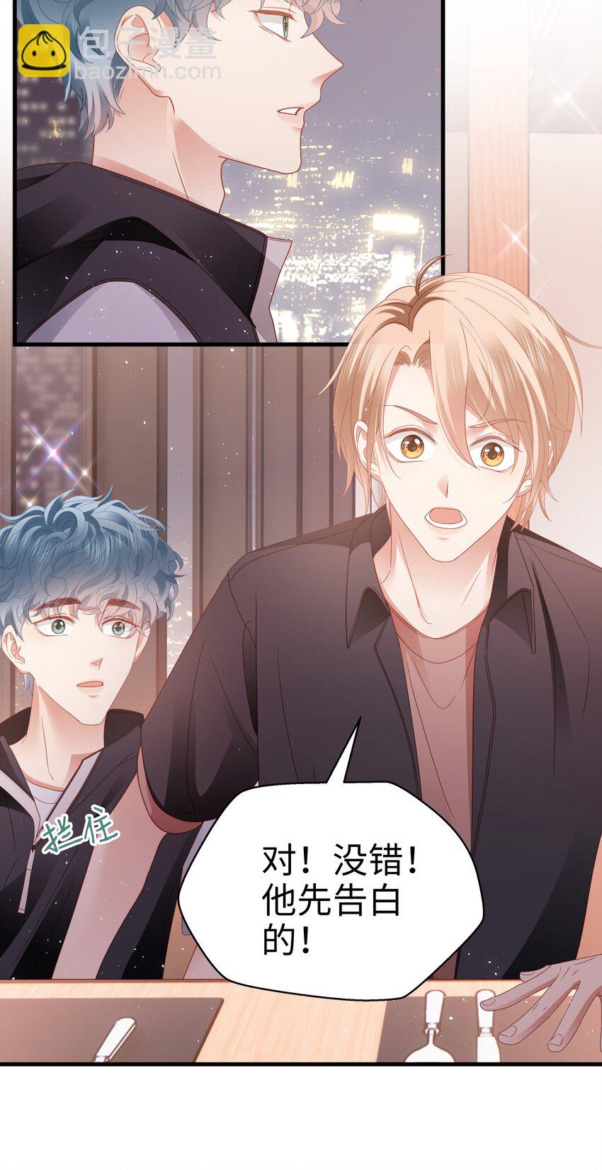 019 怎么告白的？(1/2)-第20话