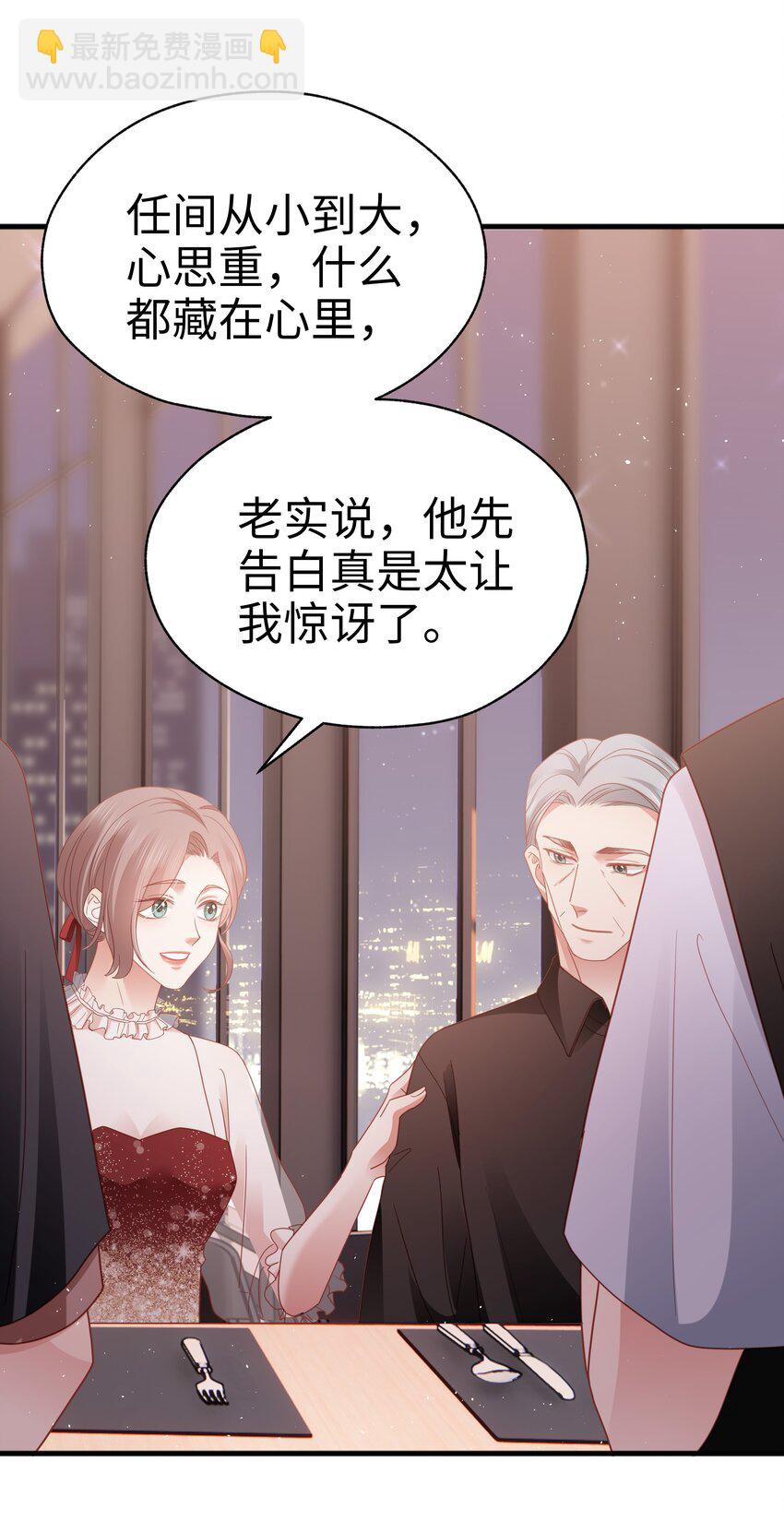 019 怎么告白的？(1/2)-第20话