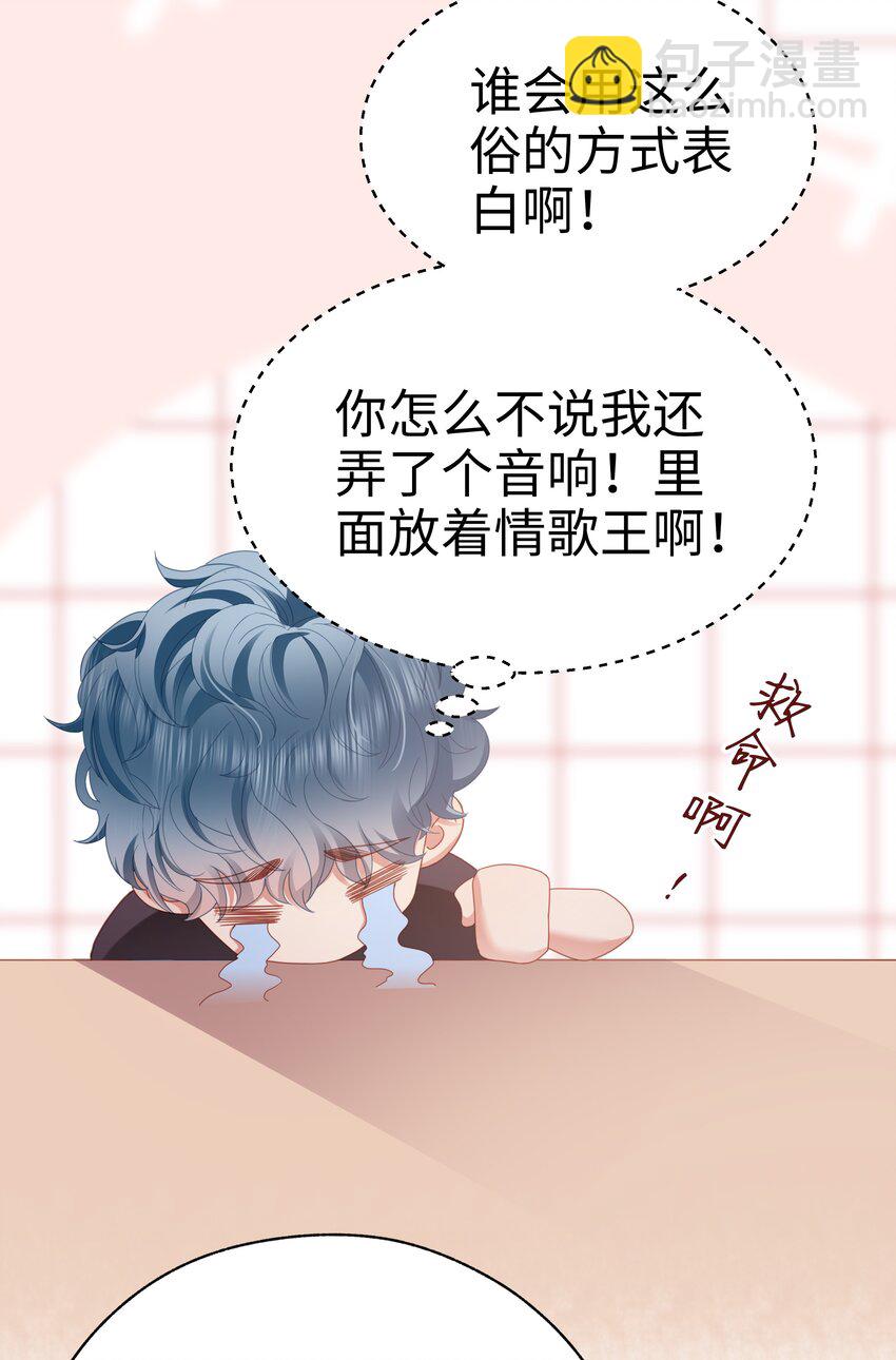 019 怎么告白的？(1/2)-第20话