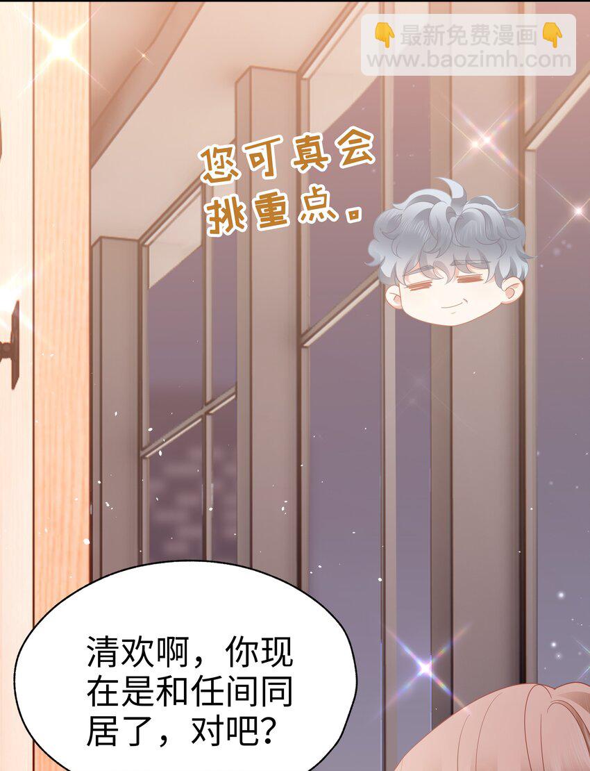 019 怎么告白的？(1/2)-第20话