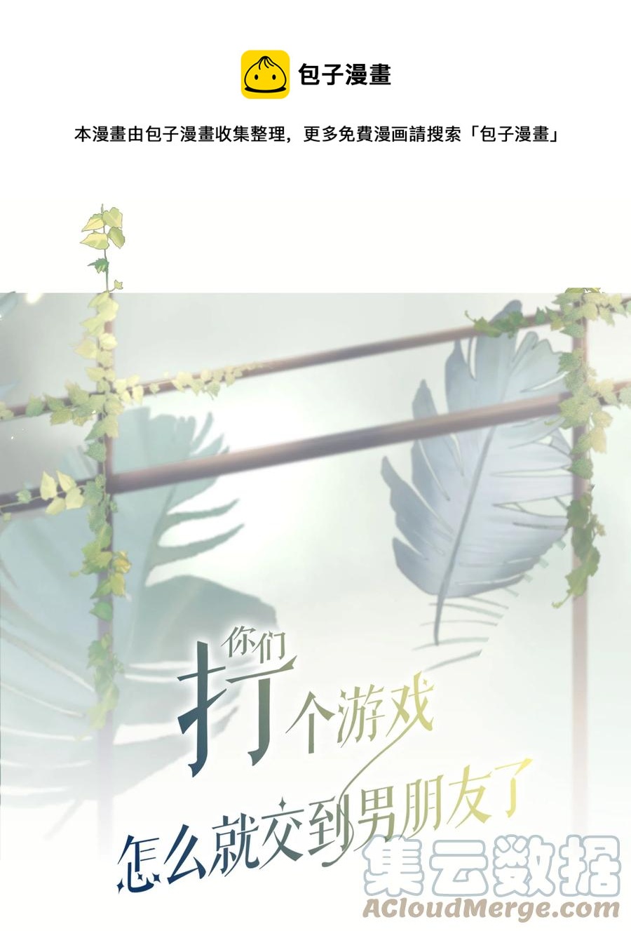 021 燃起胜负欲！-第22话