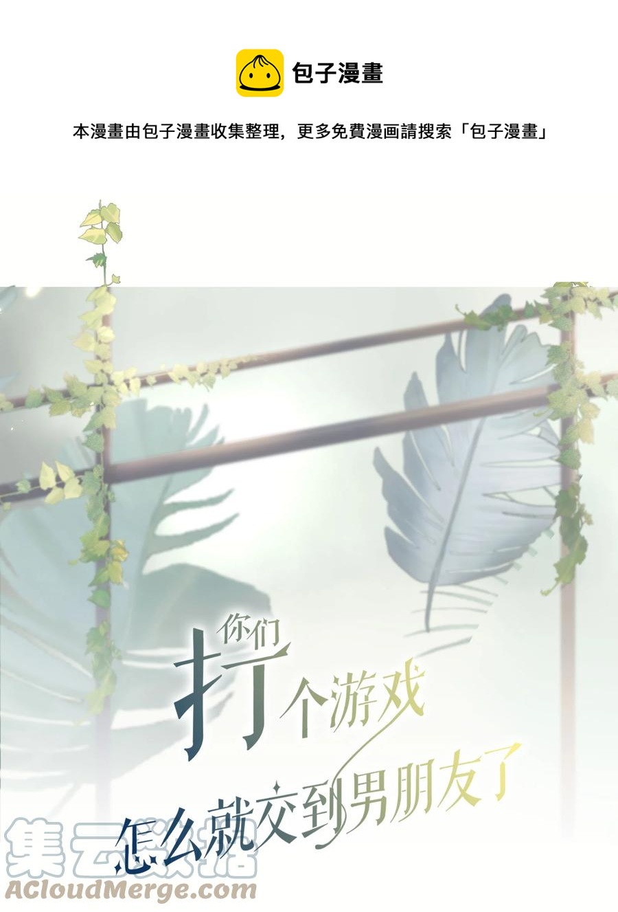 023 温暖-第24话