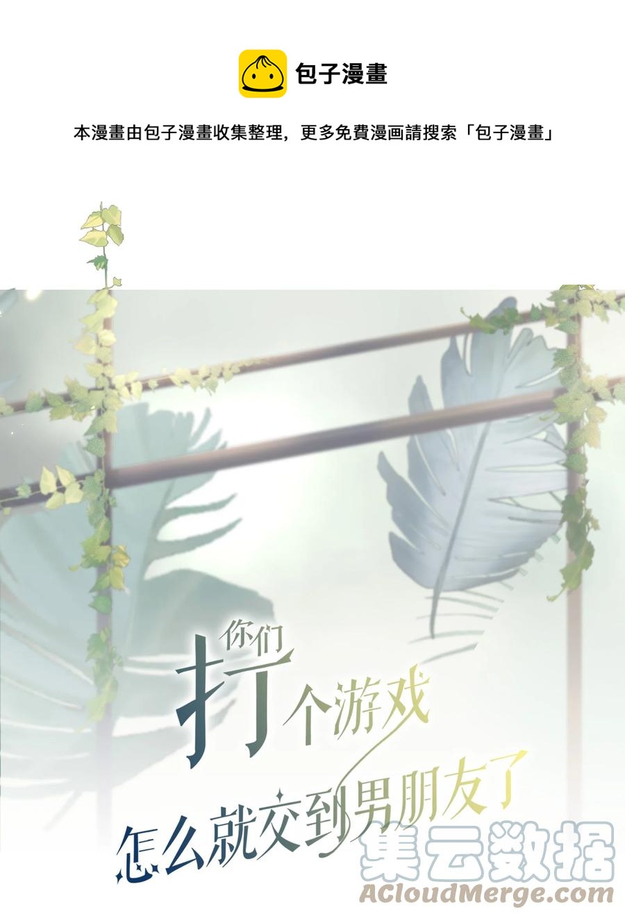 029 你也是正常人-第30话
