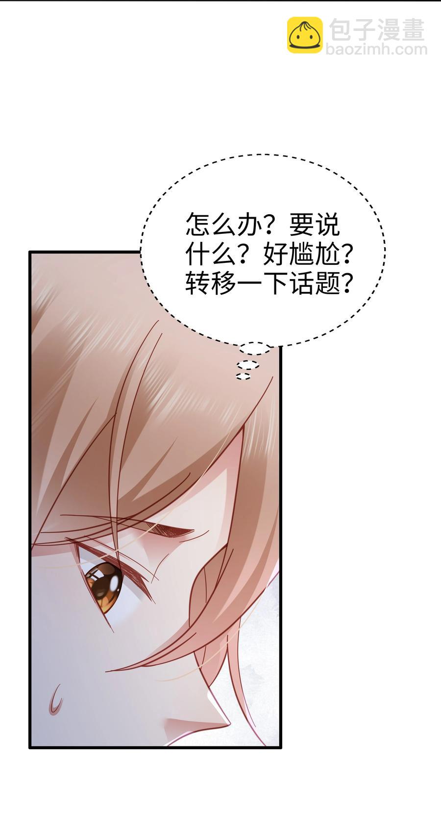 029 你也是正常人-第30话