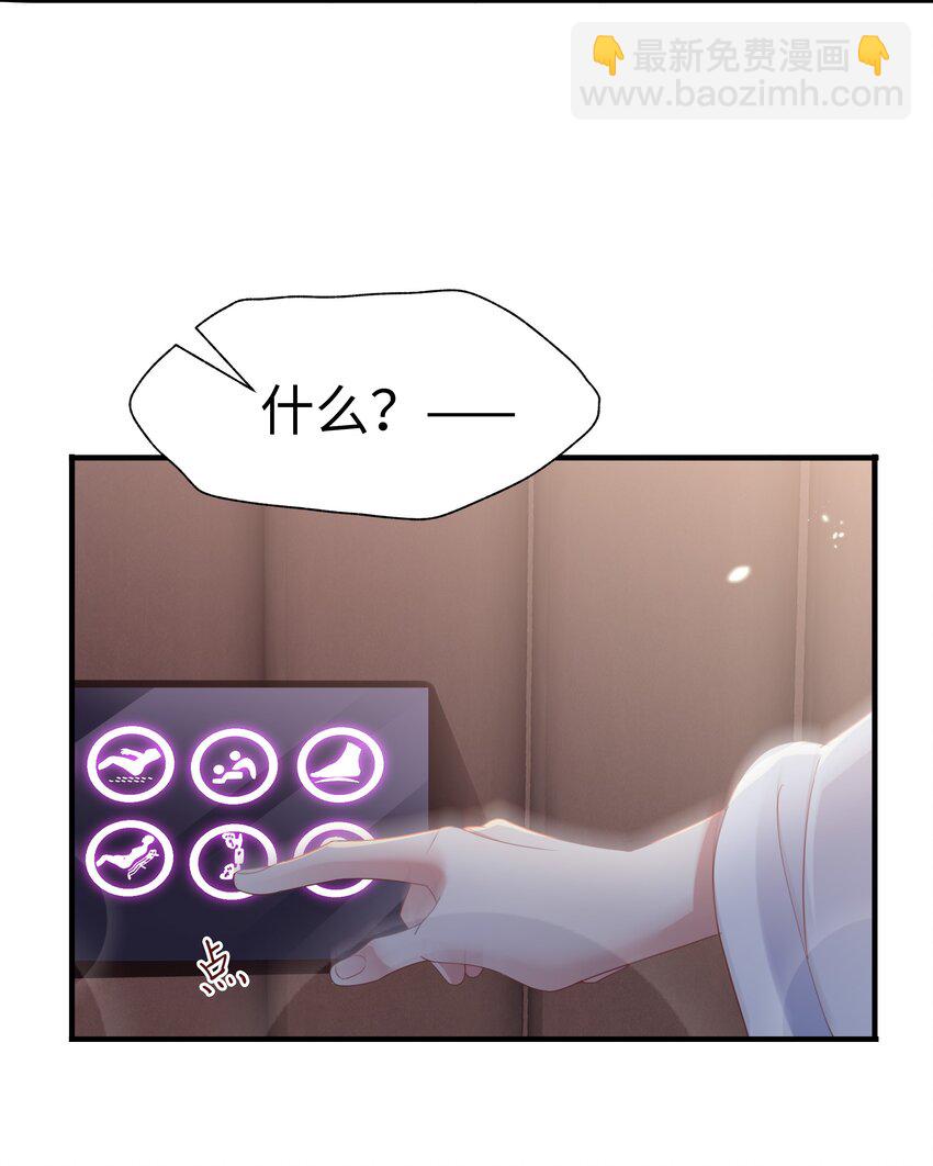 03 压着就好了~(1/2)-第4话