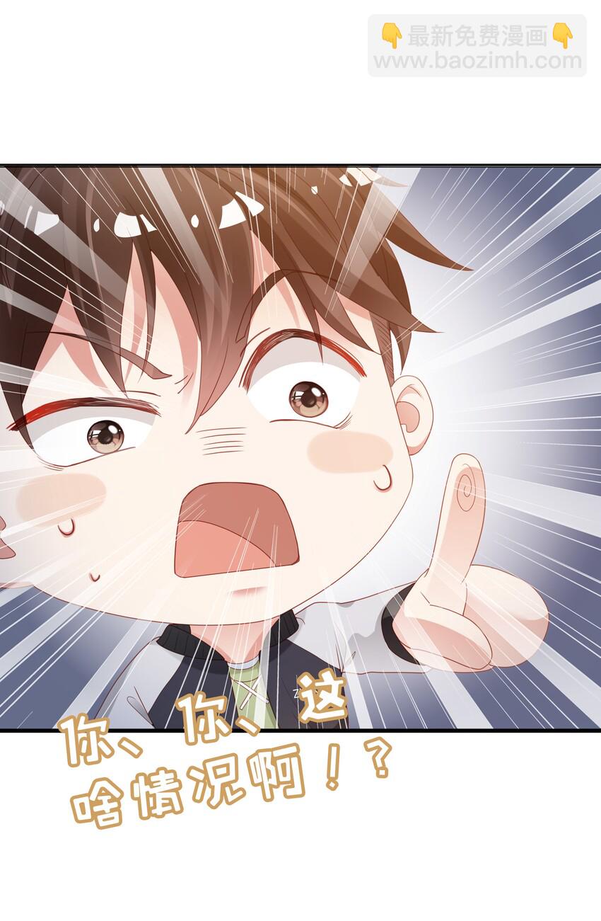 03 压着就好了~(1/2)-第4话