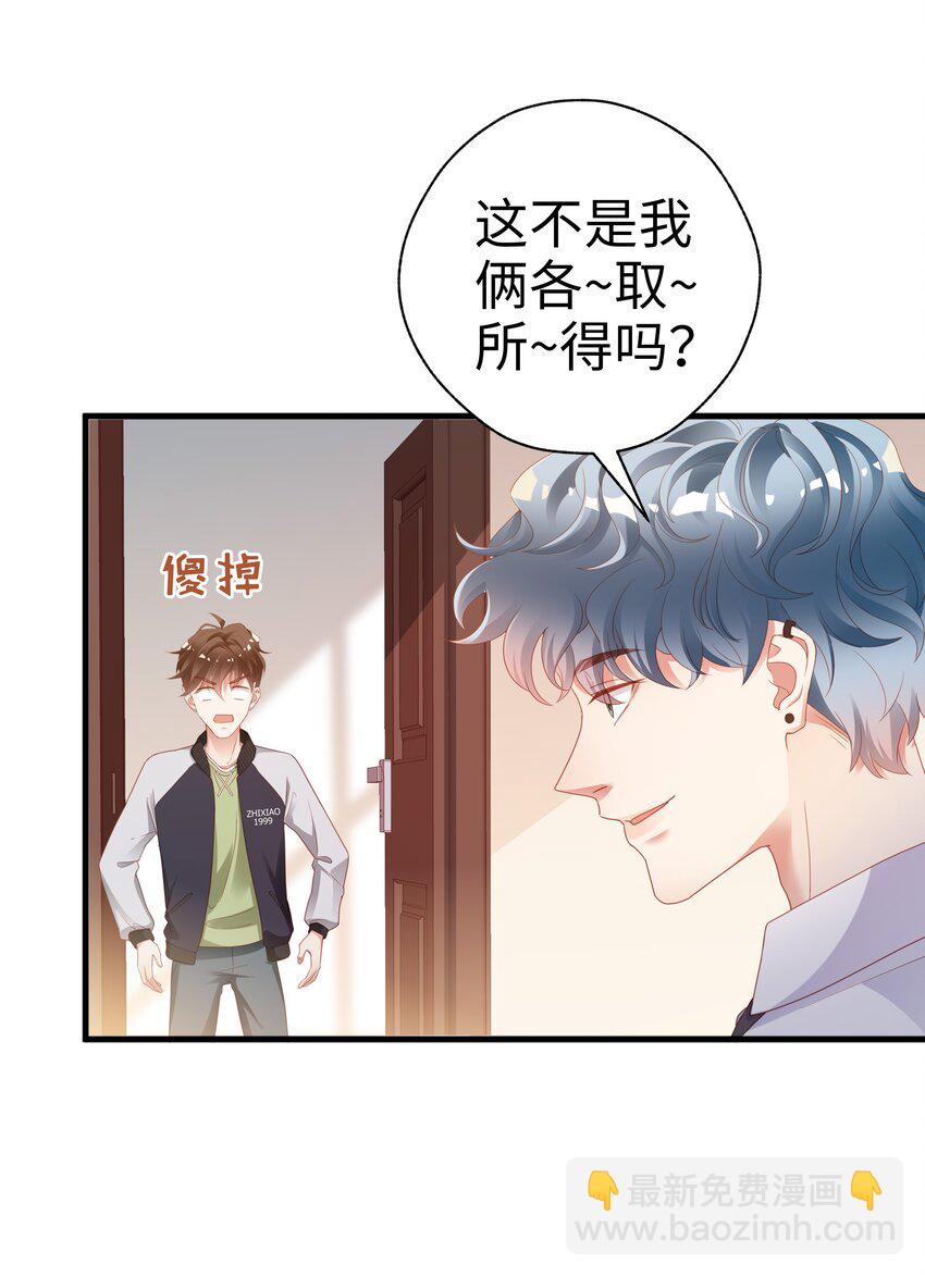 03 压着就好了~(1/2)-第4话