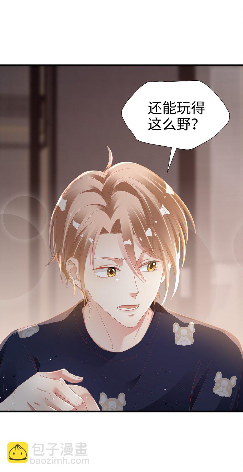 03 压着就好了~(1/2)-第4话