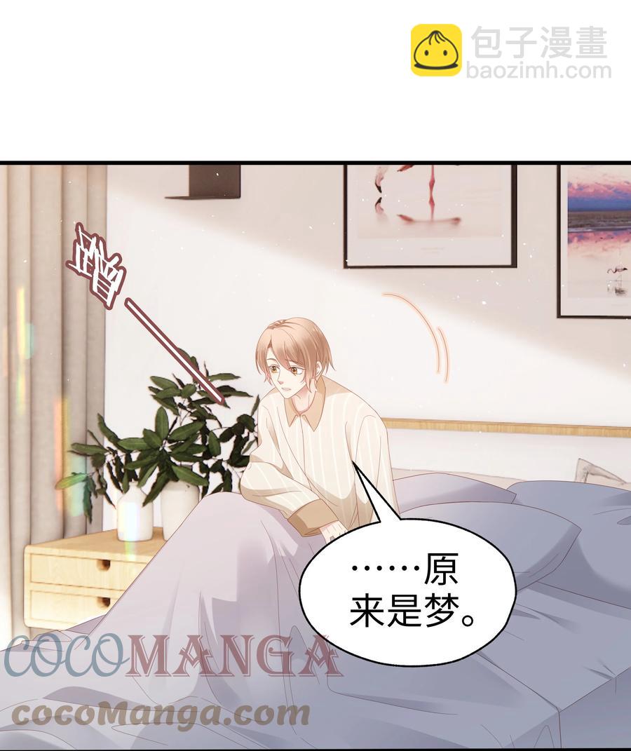 031 你们的关系-第32话