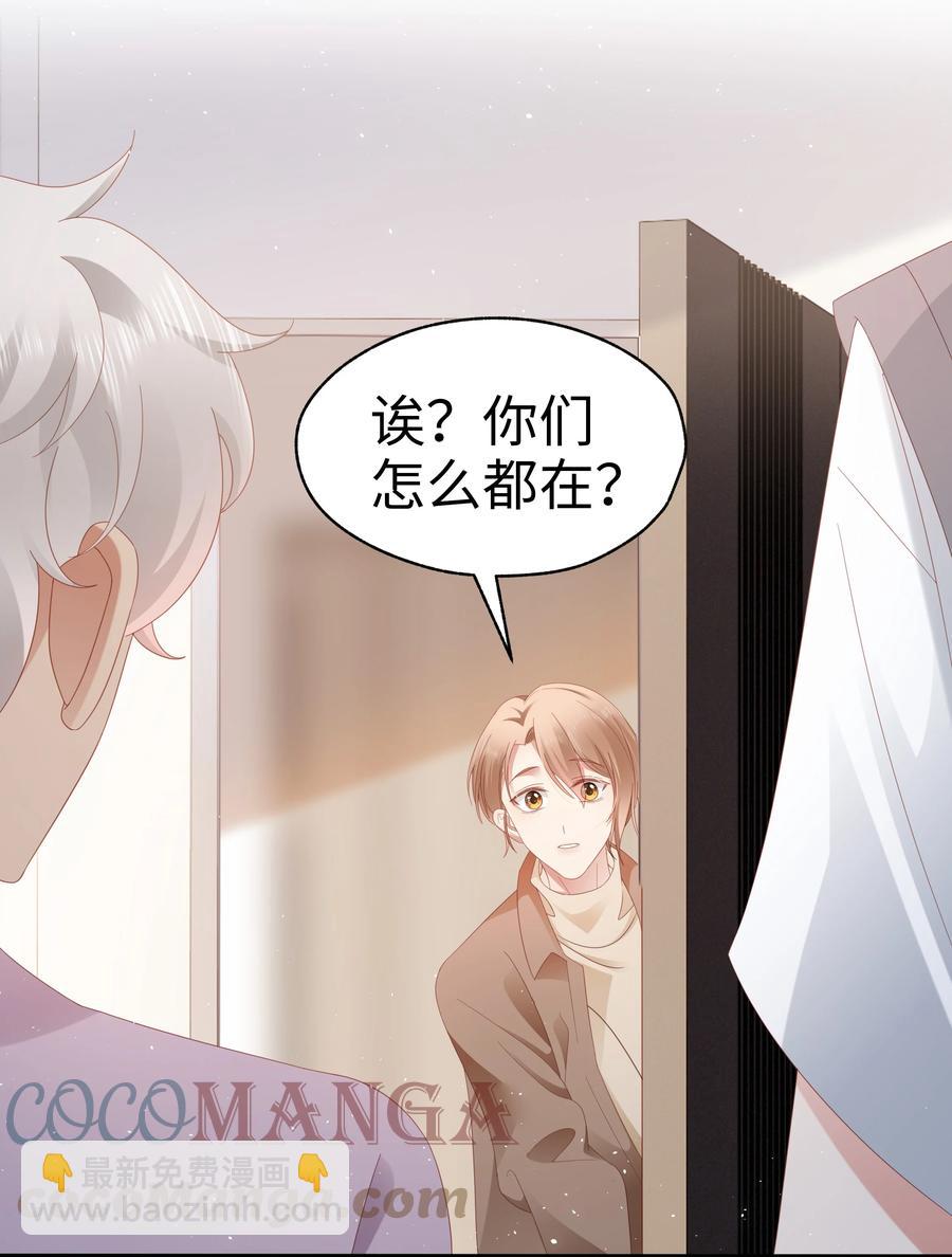 031 你们的关系-第32话