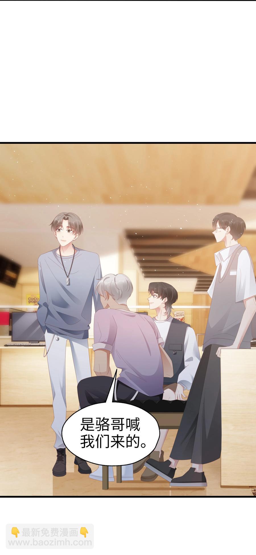 031 你们的关系-第32话