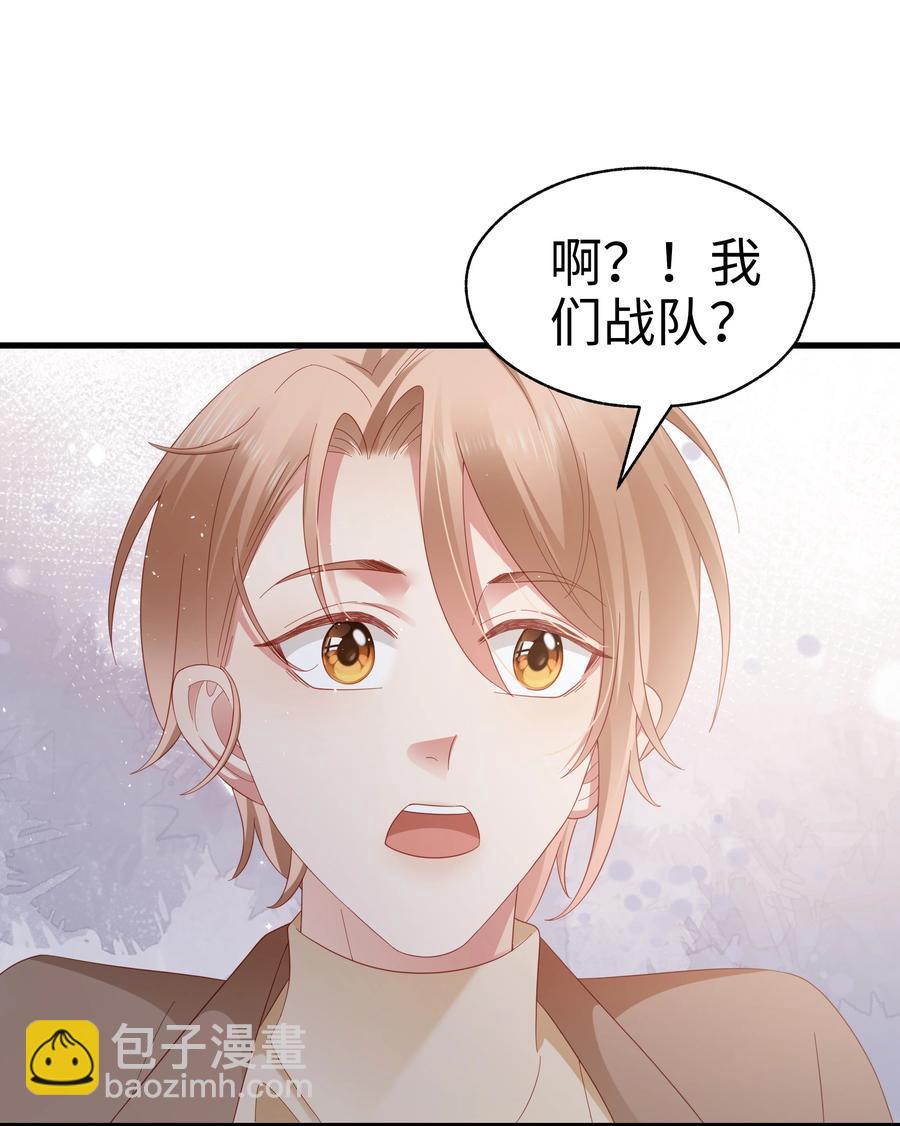 031 你们的关系-第32话