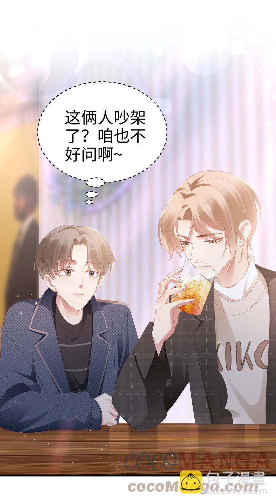 031 你们的关系-第32话