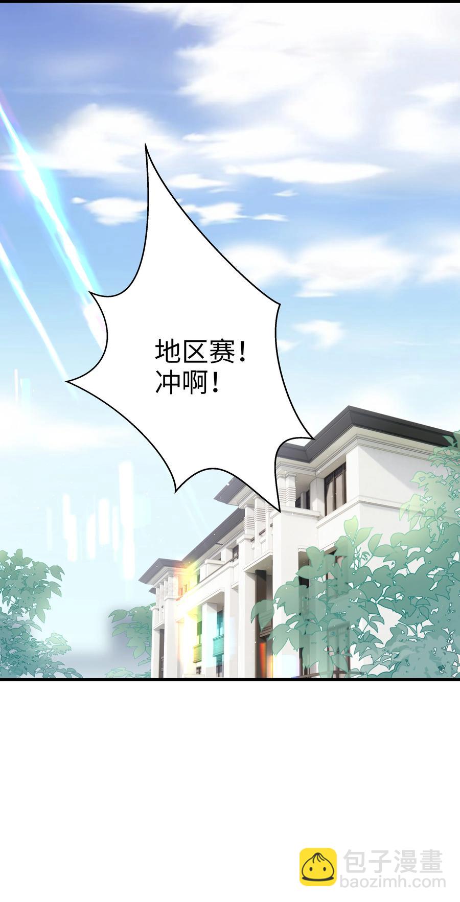 031 你们的关系-第32话