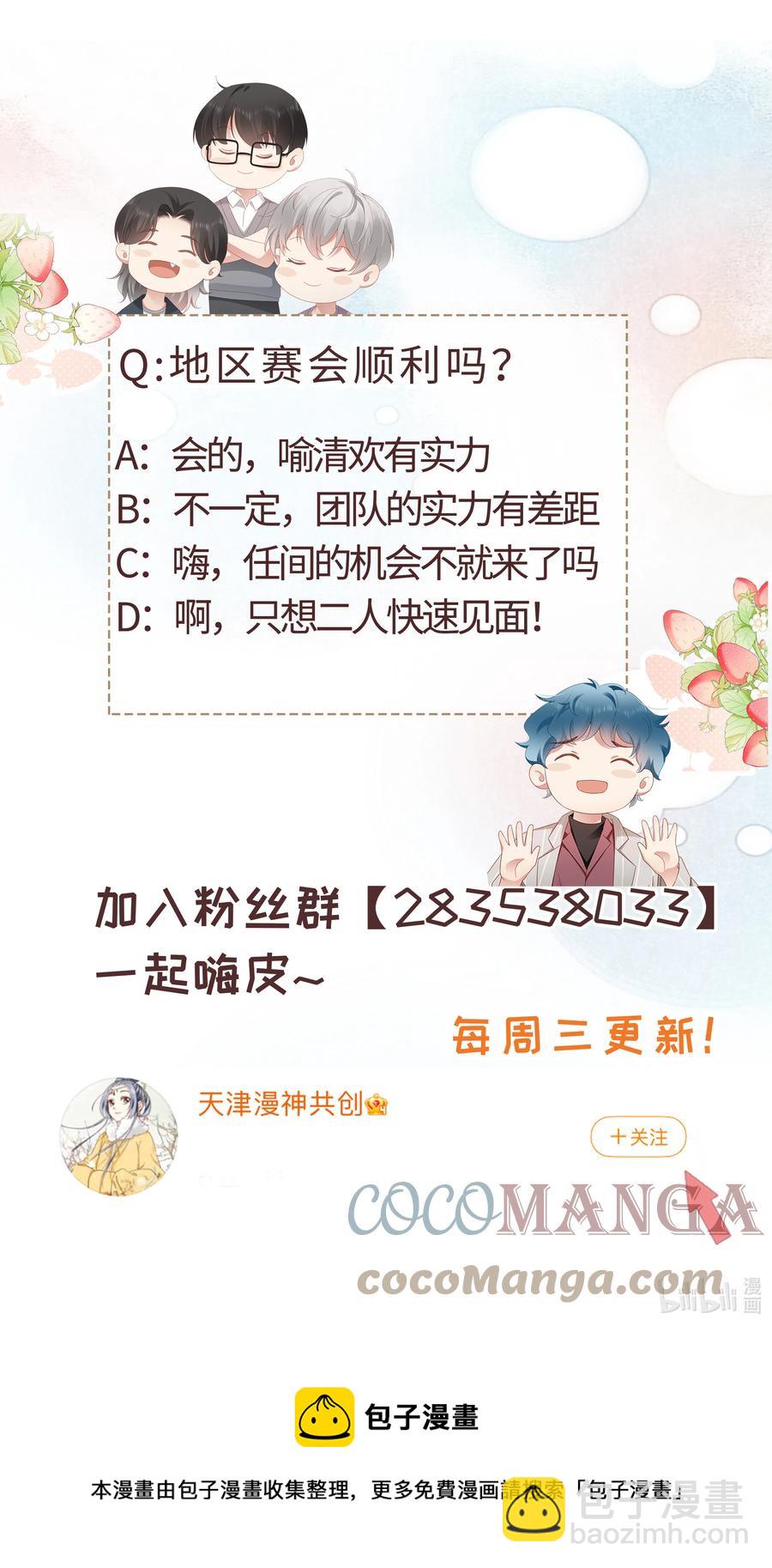 031 你们的关系-第32话