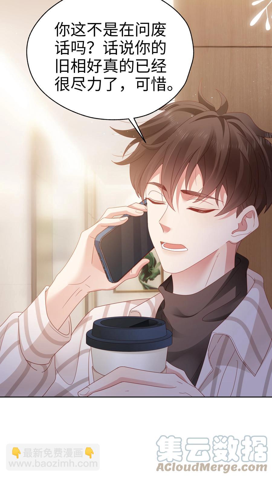 033 我后悔了！-第34话