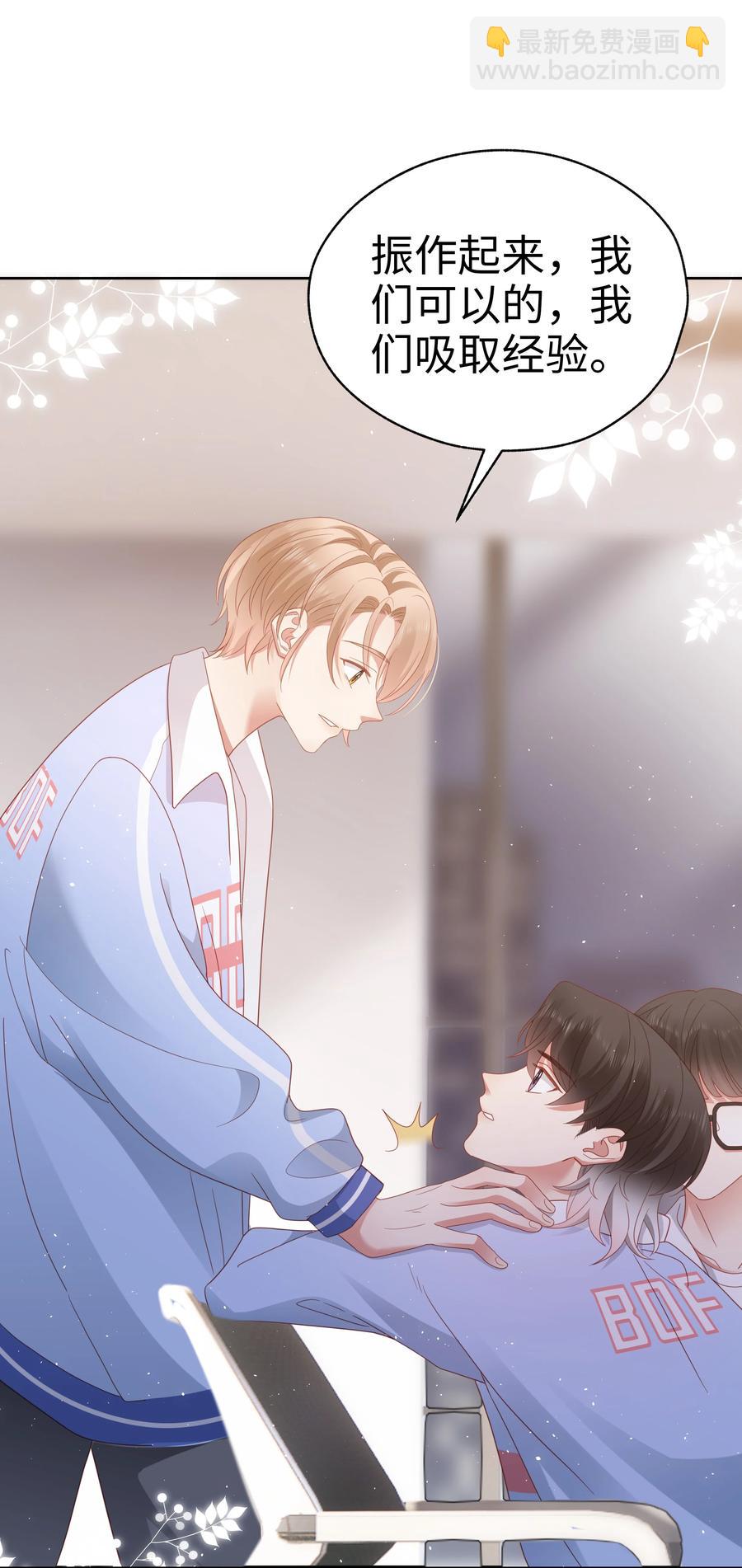 033 我后悔了！-第34话