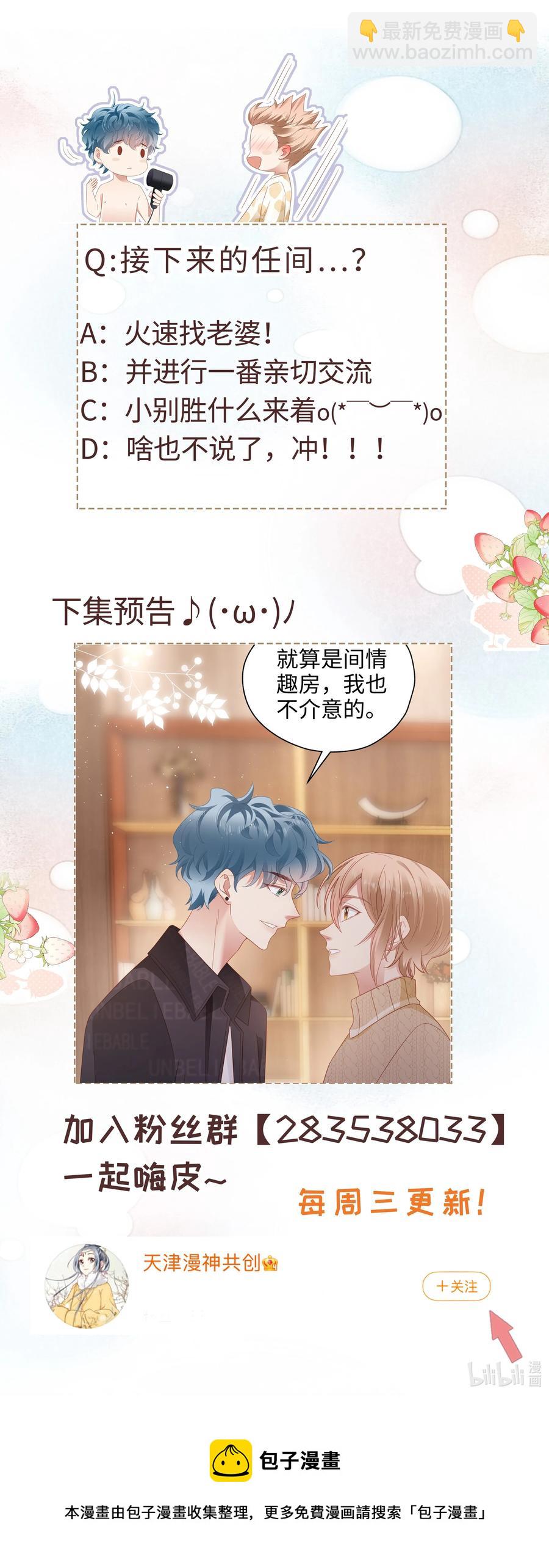 033 我后悔了！-第34话