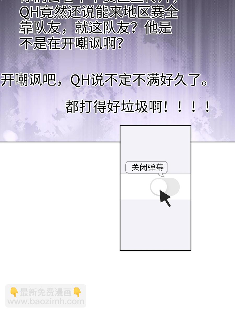 033 我后悔了！-第34话