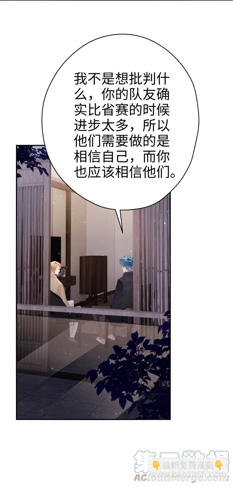 035 同寝-第36话