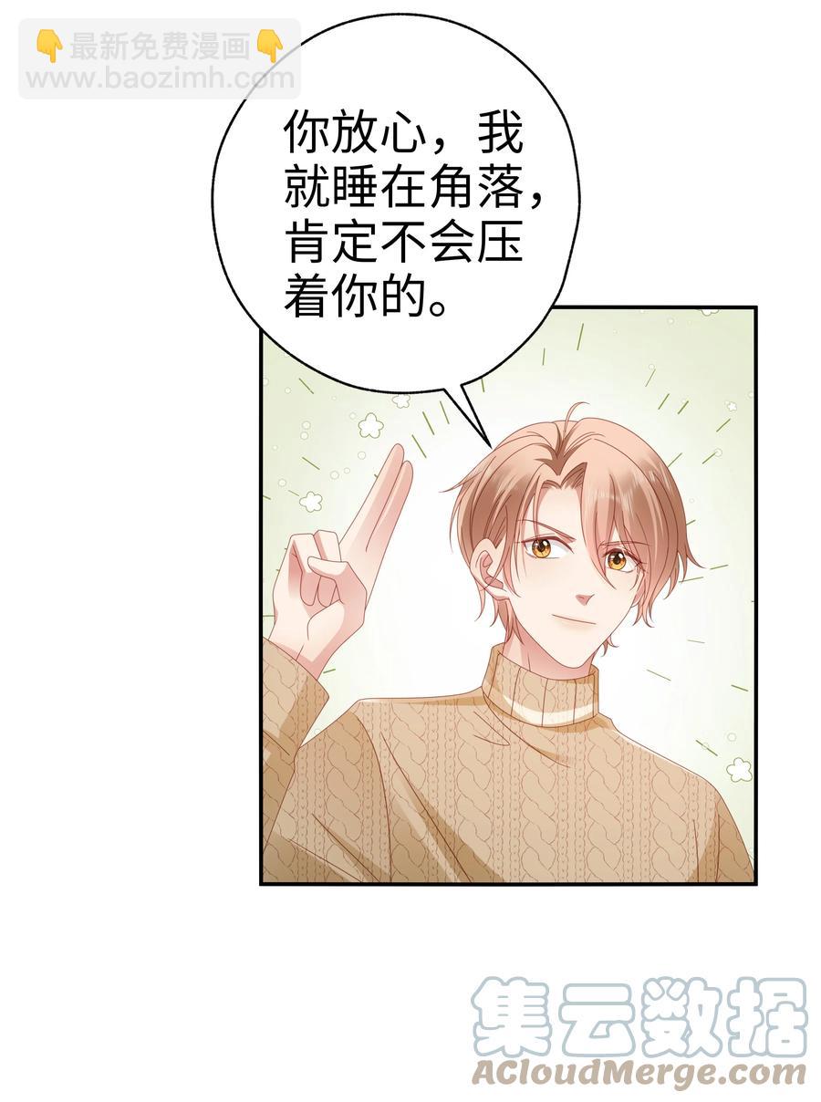 035 同寝-第36话