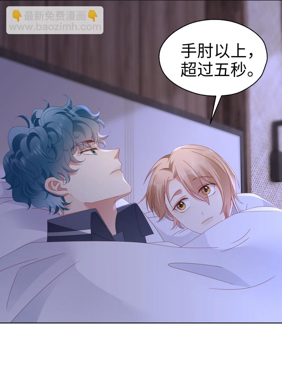 035 同寝-第36话