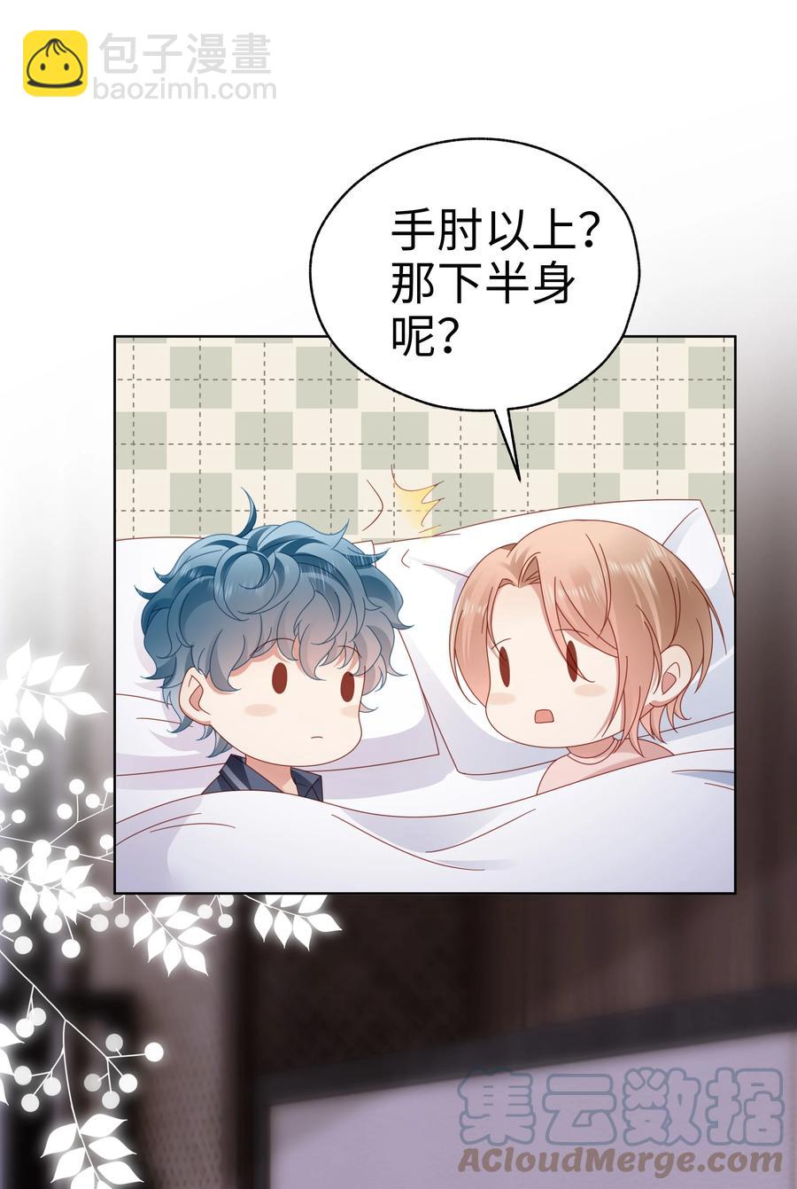 035 同寝-第36话