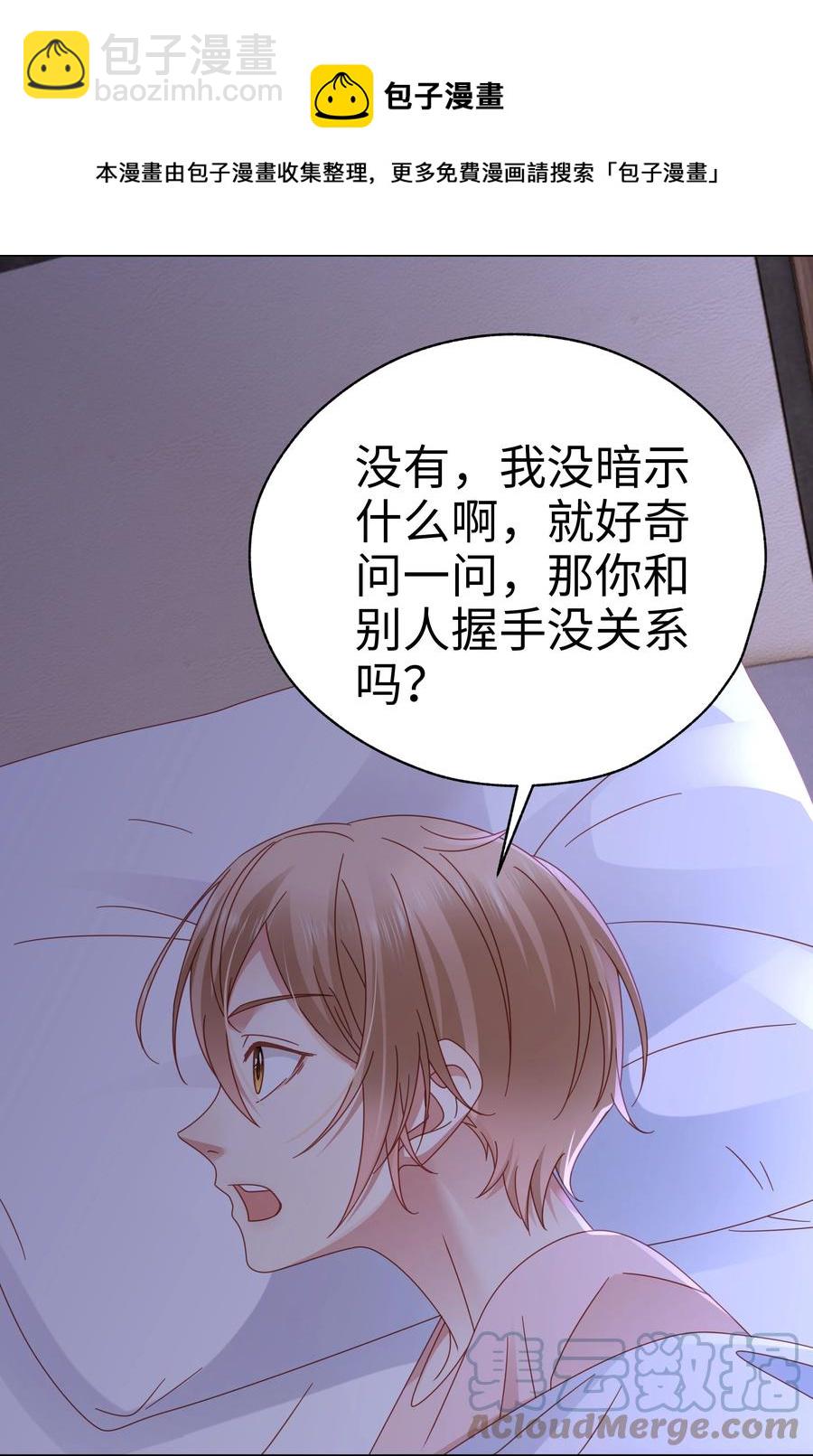 035 同寝-第36话