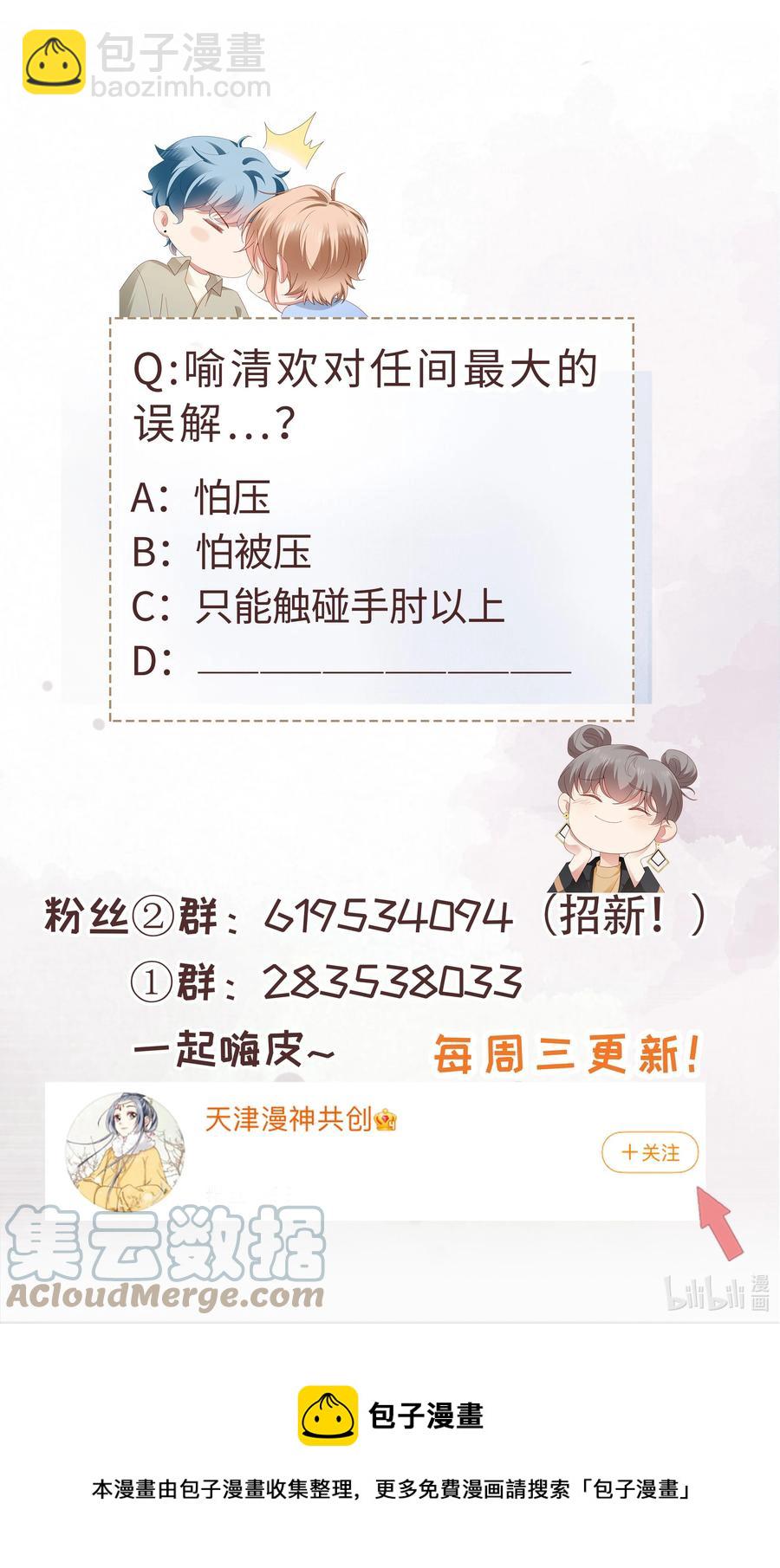035 同寝-第36话
