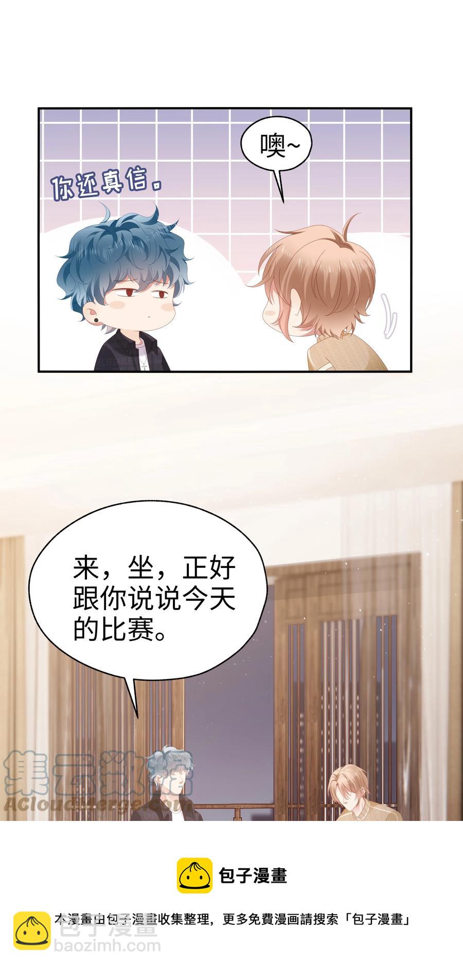 035 同寝-第36话