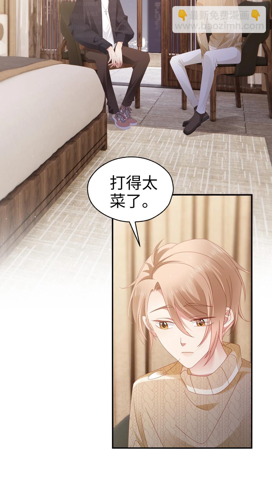 035 同寝-第36话