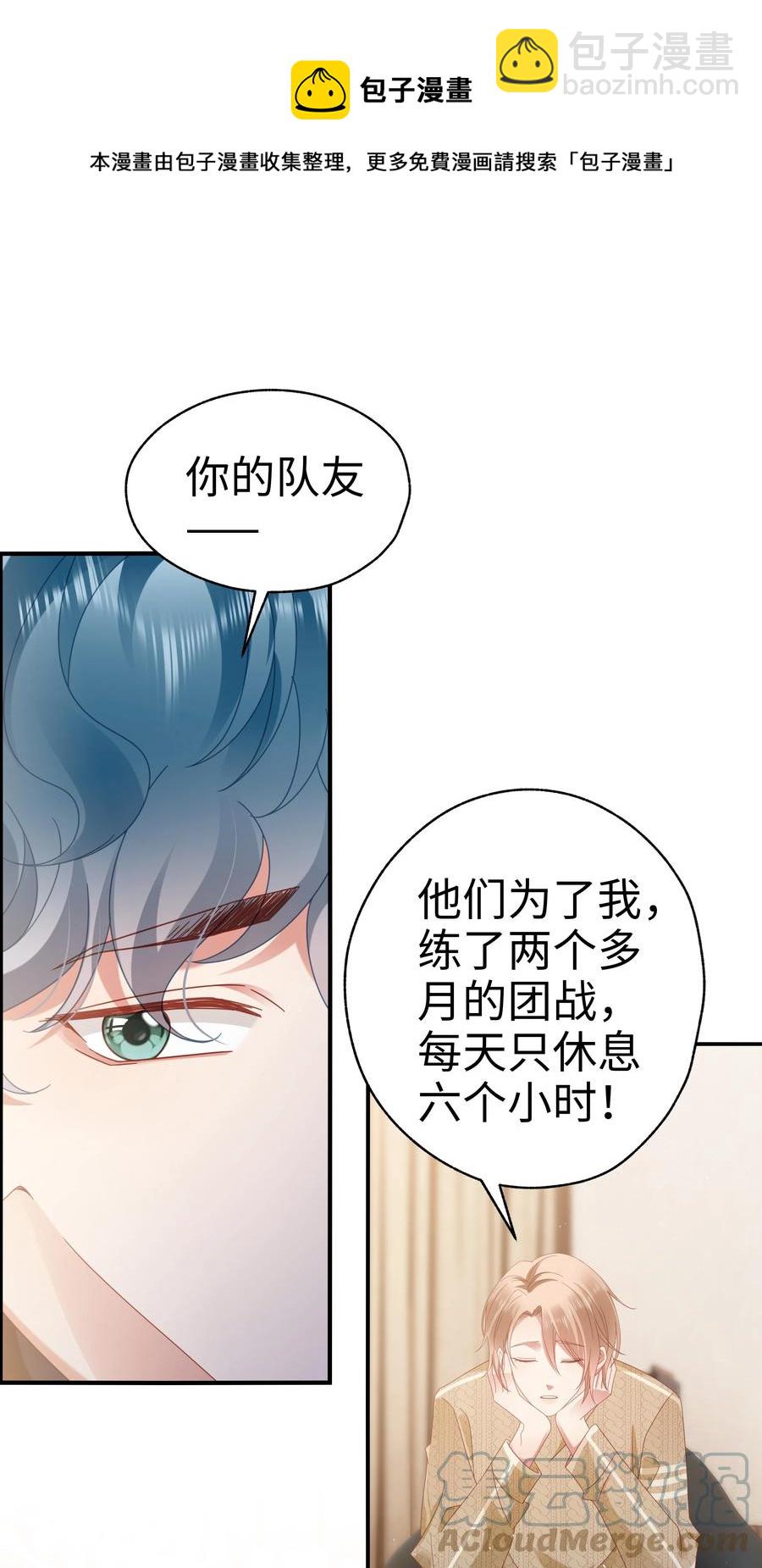 035 同寝-第36话